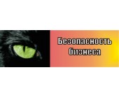 Технические средства безопасности бизнеса